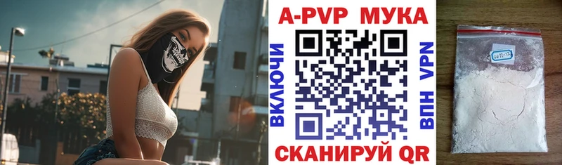 A-PVP VHQ  Избербаш 
