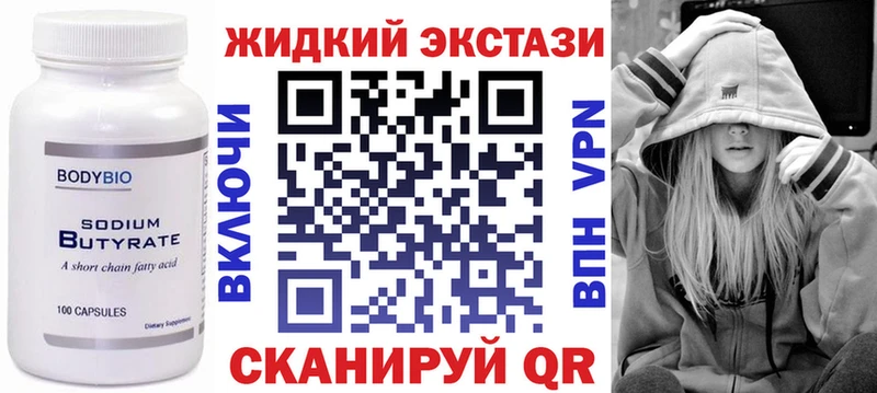 Бутират бутандиол  Избербаш 