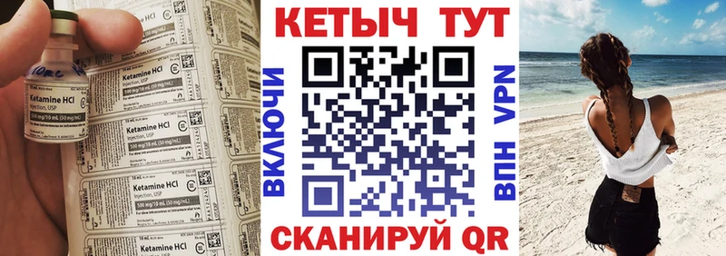 Кетамин ketamine  Избербаш 