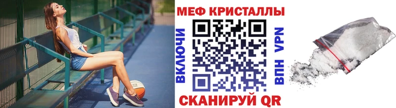 Меф мяу мяу кристаллы Избербаш