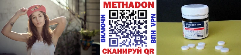 МЕТАДОН белоснежный  блэк спрут вход  Избербаш 